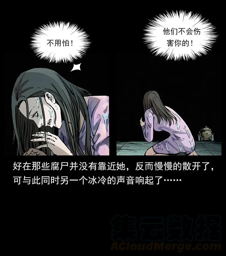 340 深入厉砺山 第25页