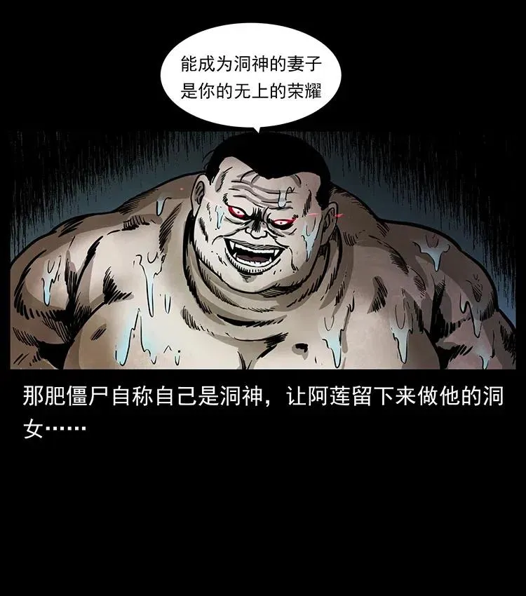 340 深入厉砺山 第27页