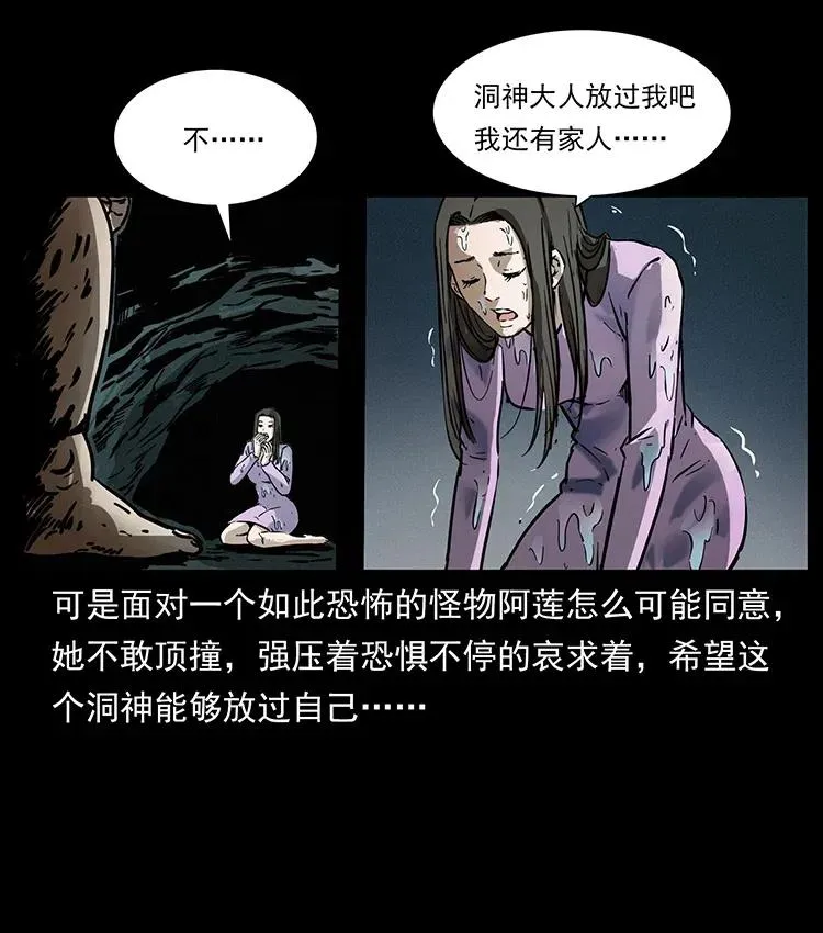 340 深入厉砺山 第28页