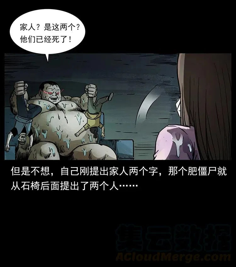 340 深入厉砺山 第29页