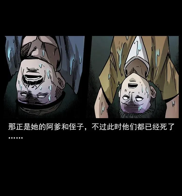 340 深入厉砺山 第30页