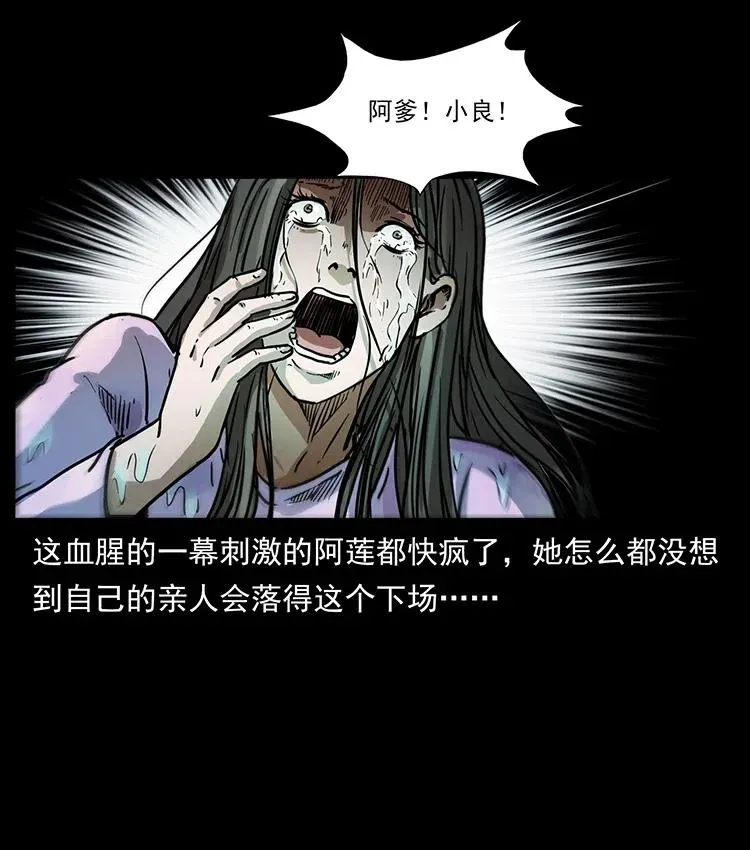 340 深入厉砺山 第32页
