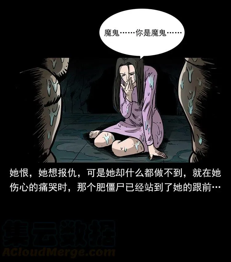 340 深入厉砺山 第33页