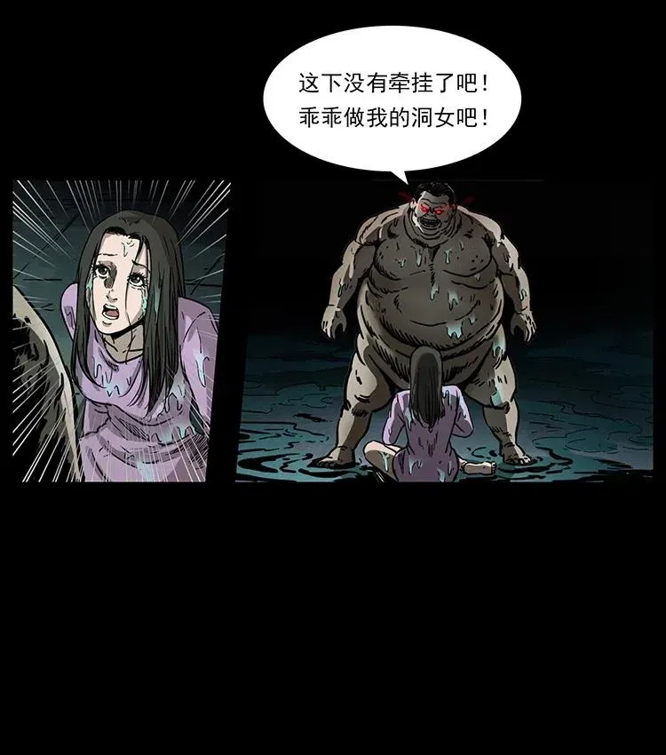 340 深入厉砺山 第34页