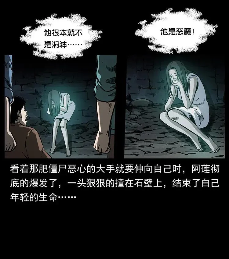340 深入厉砺山 第36页