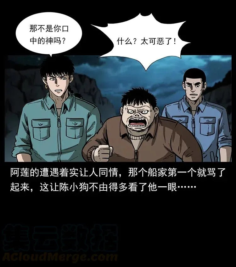 340 深入厉砺山 第37页