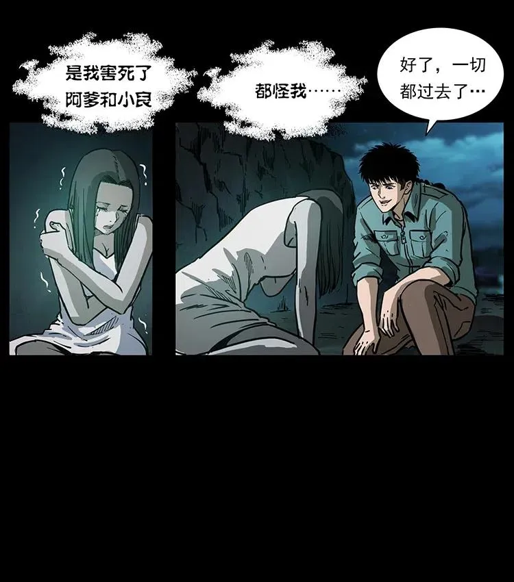 340 深入厉砺山 第38页