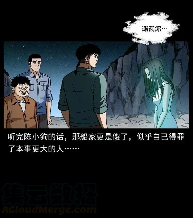 340 深入厉砺山 第41页