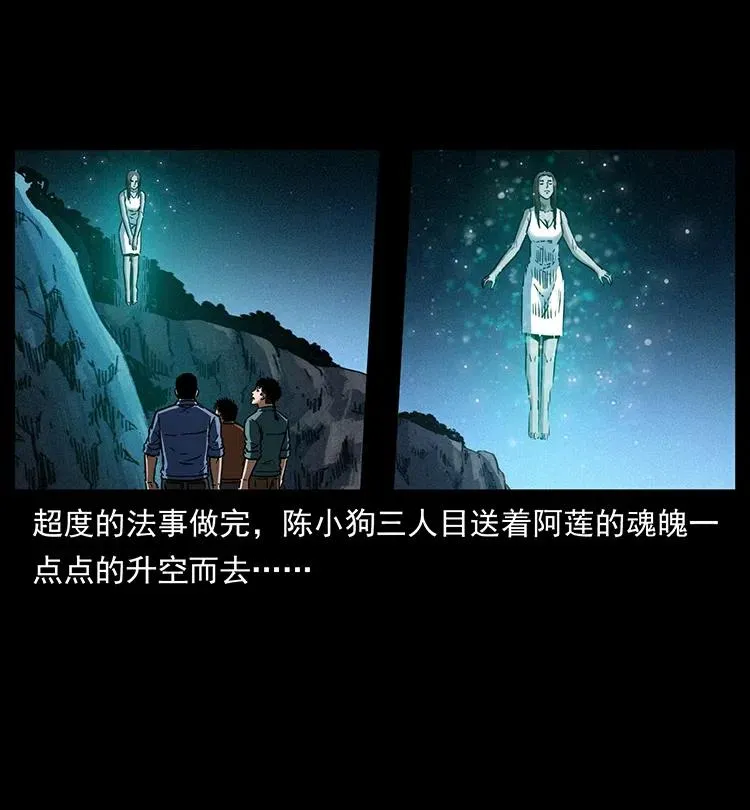 340 深入厉砺山 第42页