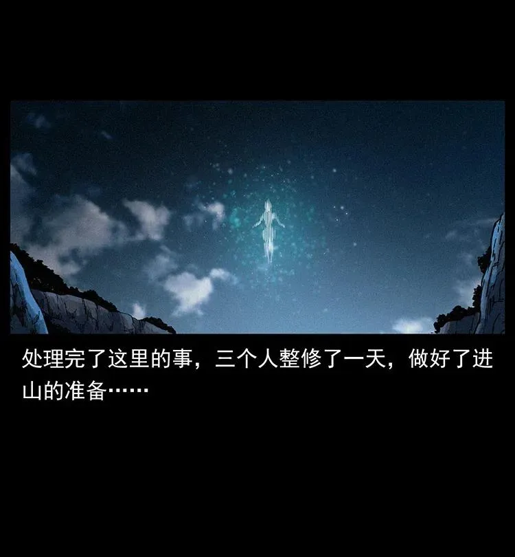 340 深入厉砺山 第43页