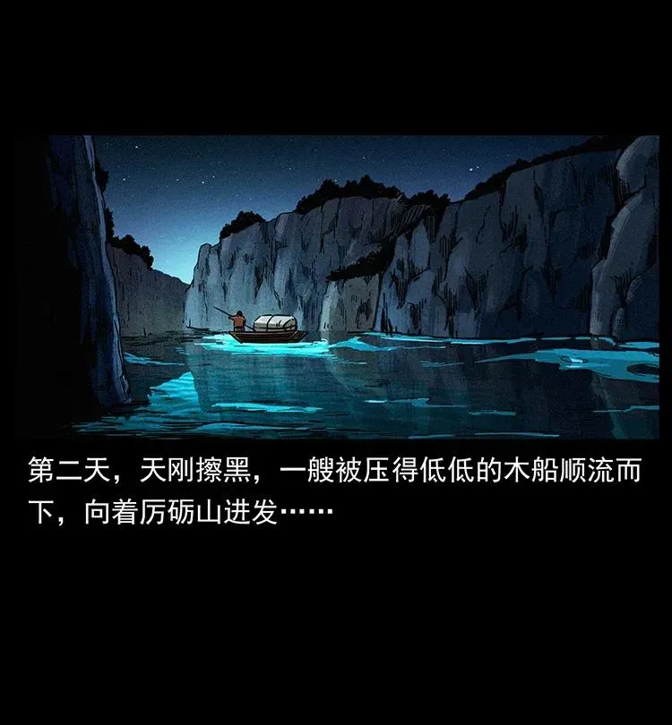 340 深入厉砺山 第44页