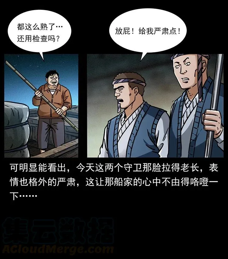 340 深入厉砺山 第49页