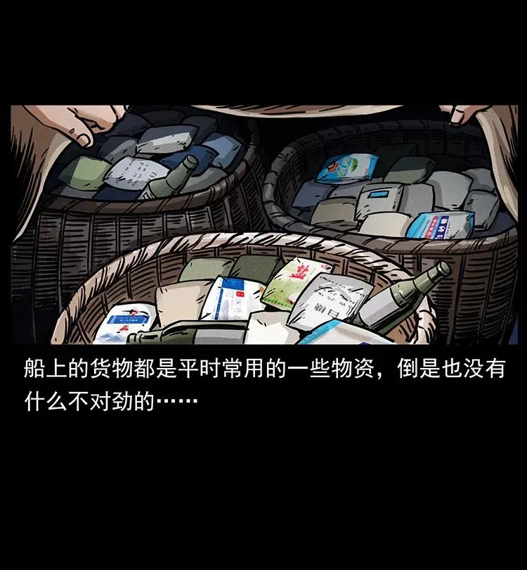 340 深入厉砺山 第51页