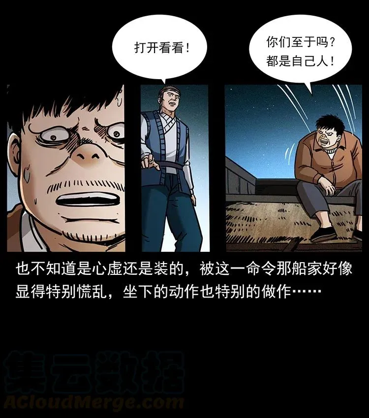 340 深入厉砺山 第53页