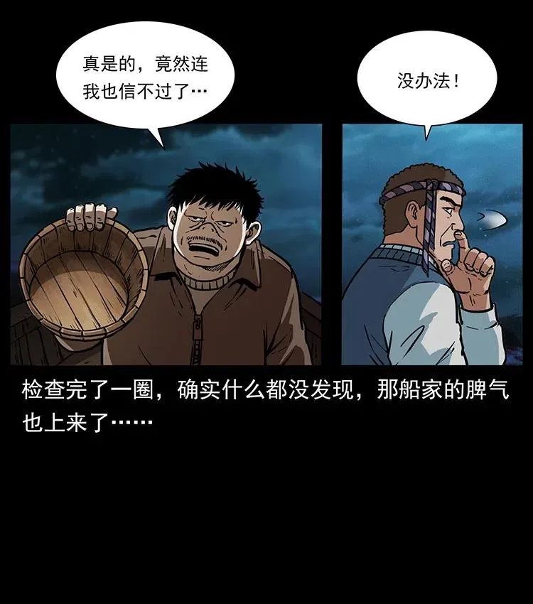 340 深入厉砺山 第56页