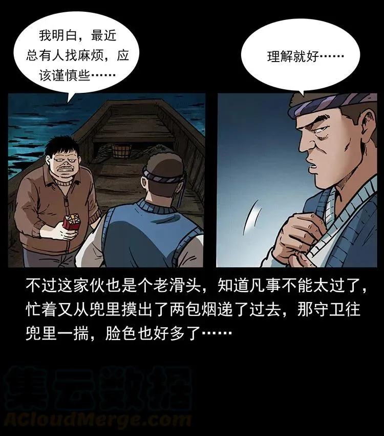 340 深入厉砺山 第57页