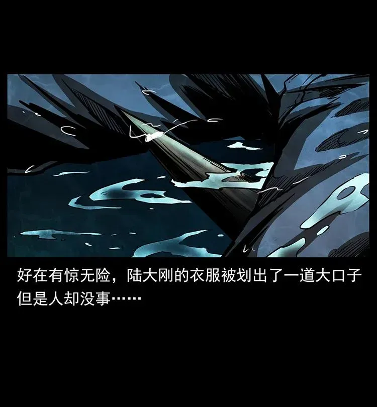 340 深入厉砺山 第76页
