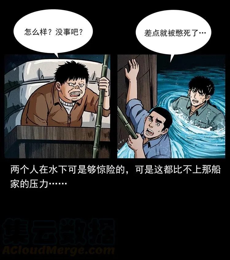 340 深入厉砺山 第81页