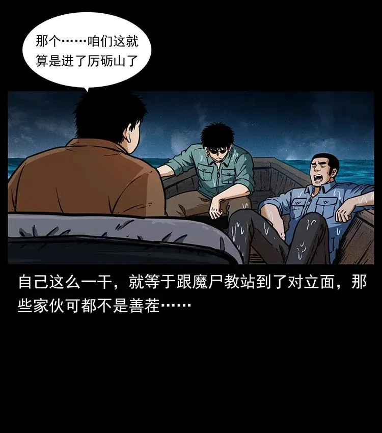 340 深入厉砺山 第82页