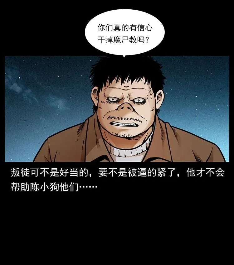340 深入厉砺山 第83页
