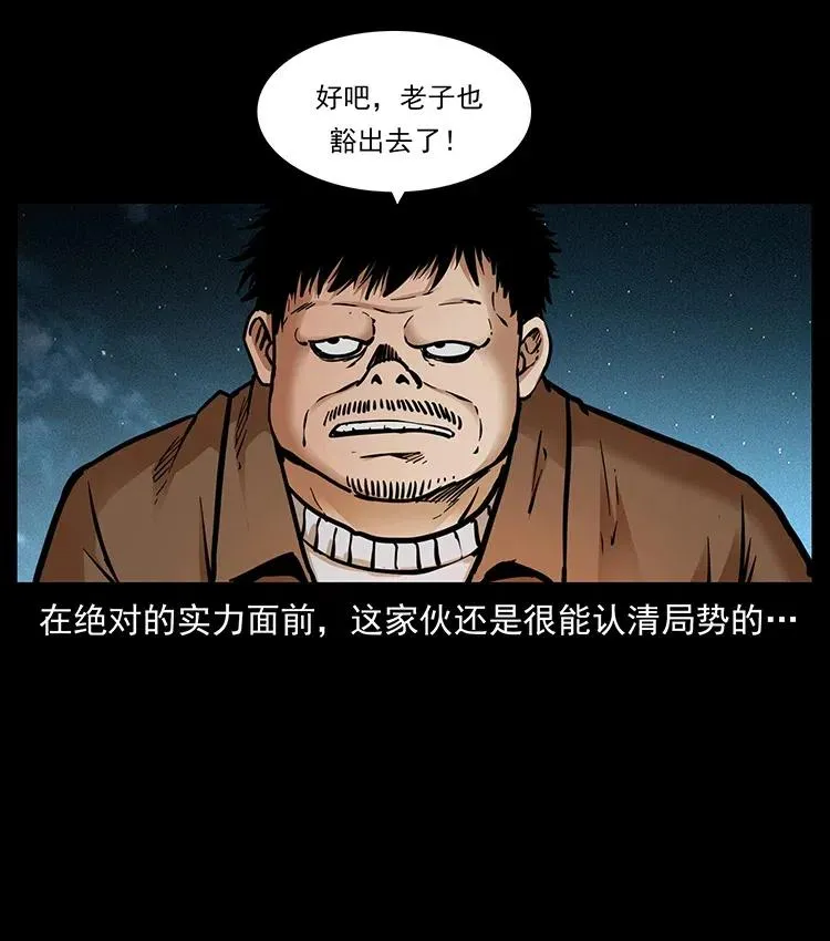 340 深入厉砺山 第86页