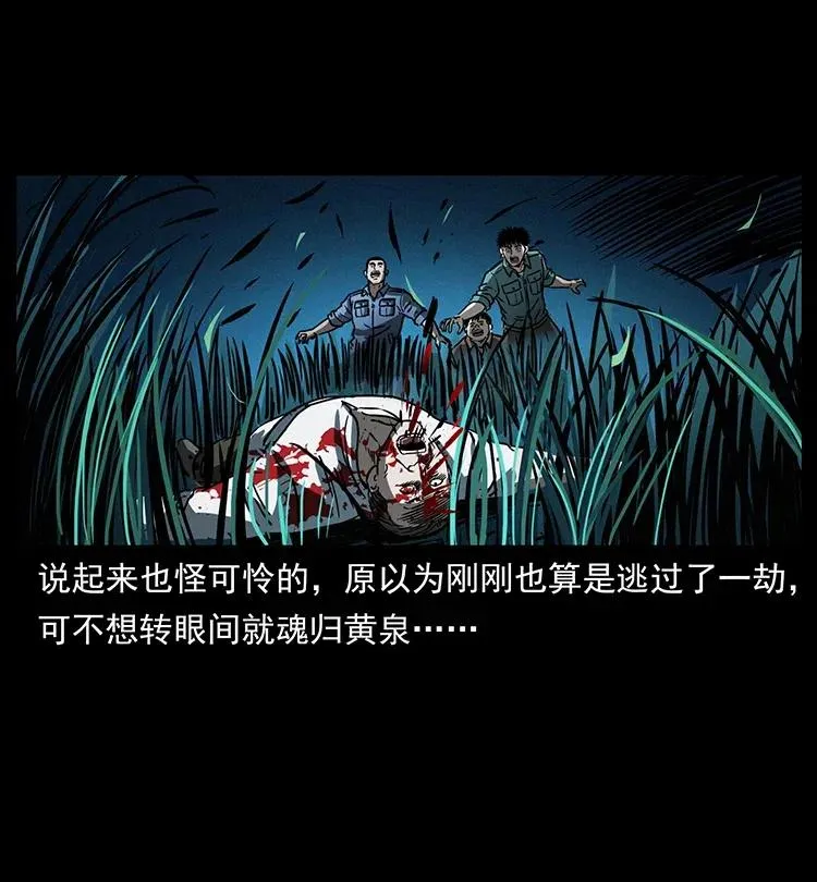 342 白毛僵尸 第3页