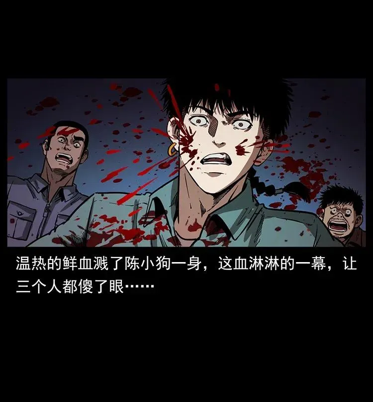 342 白毛僵尸 第4页