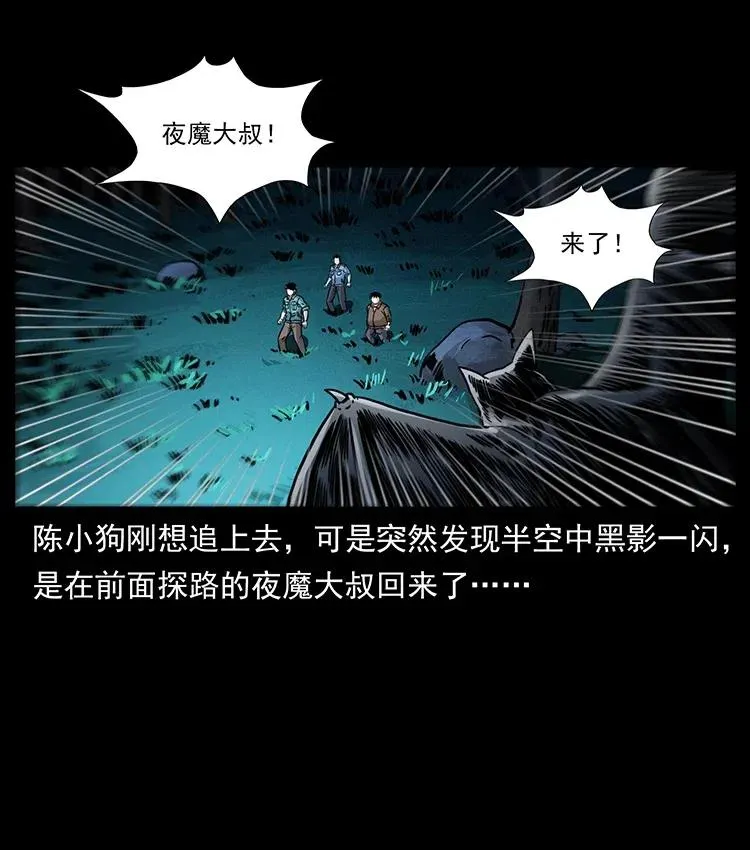 342 白毛僵尸 第6页