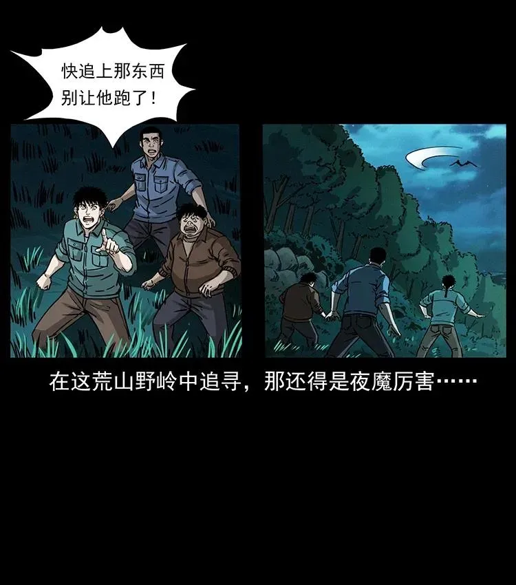 342 白毛僵尸 第7页