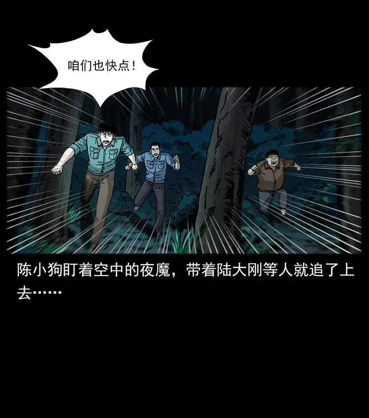 342 白毛僵尸 第8页