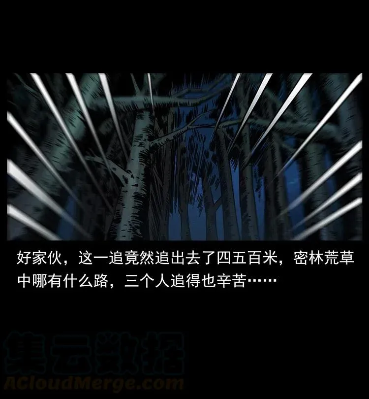 342 白毛僵尸 第9页