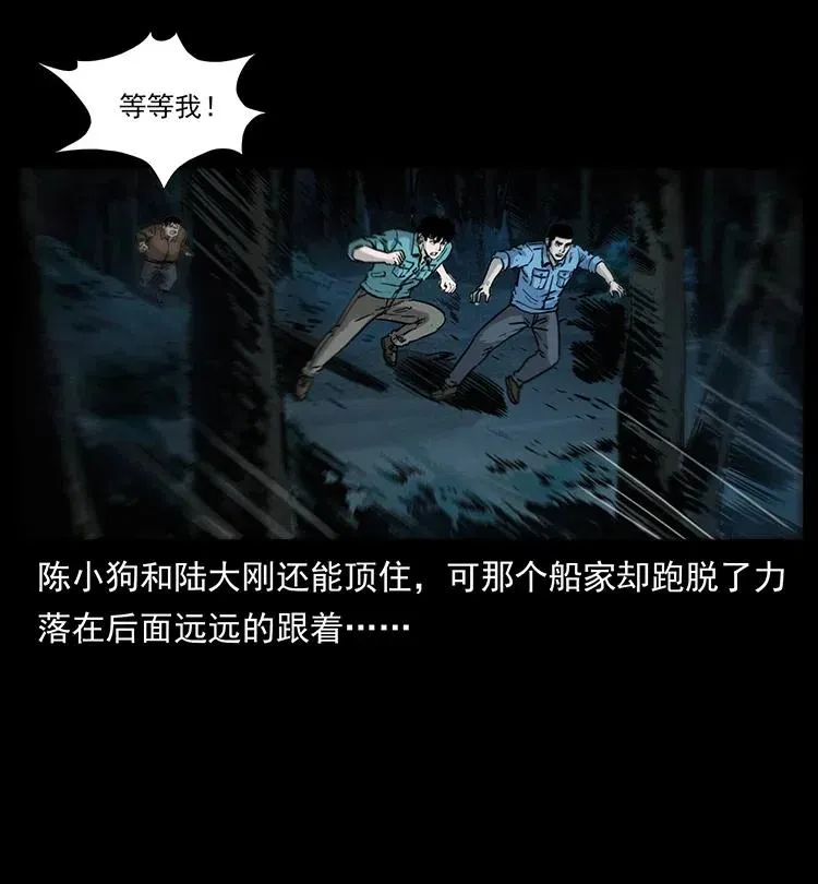 342 白毛僵尸 第10页
