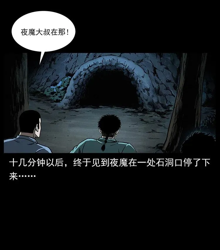 342 白毛僵尸 第11页