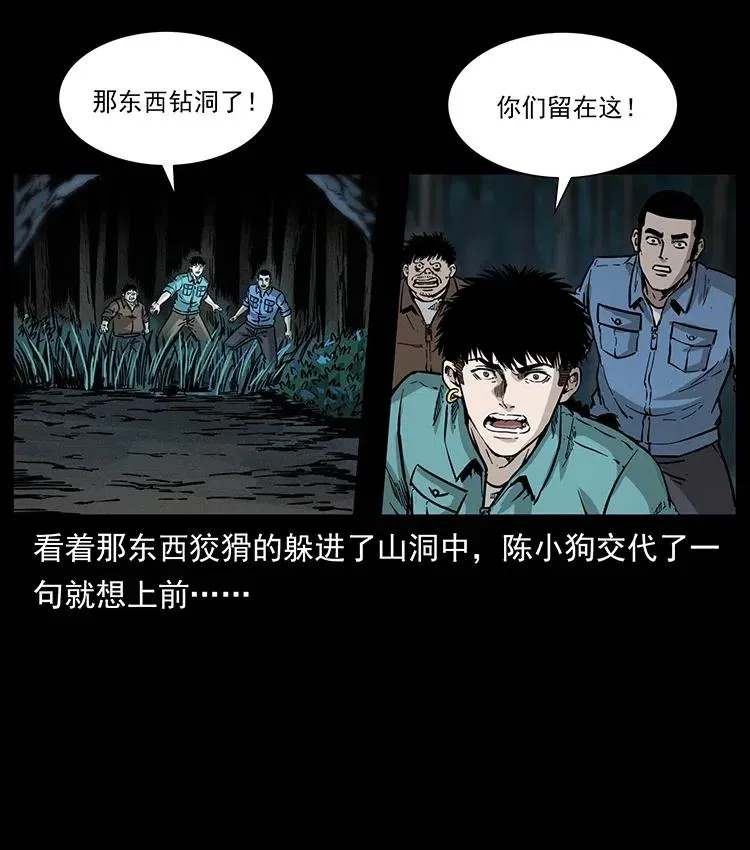 342 白毛僵尸 第12页