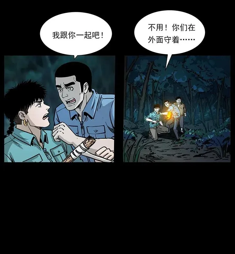 342 白毛僵尸 第14页