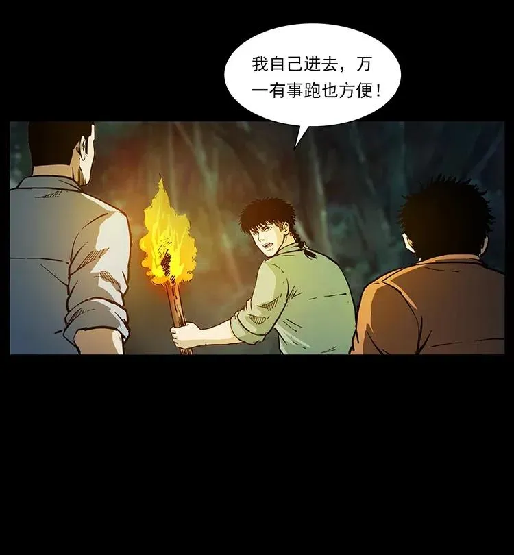 342 白毛僵尸 第15页