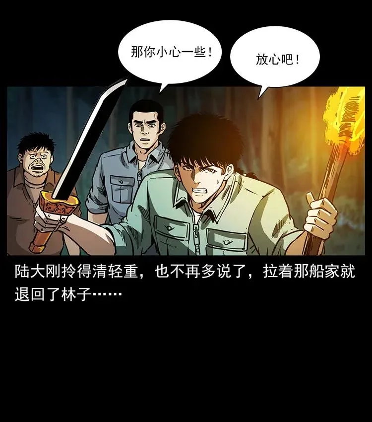 342 白毛僵尸 第16页