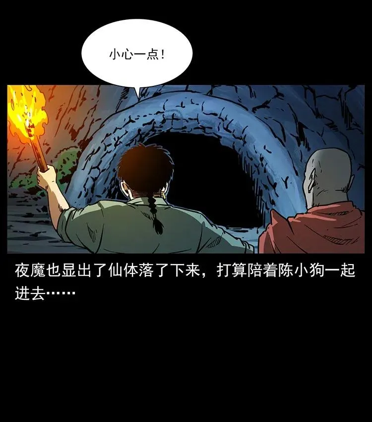 342 白毛僵尸 第18页