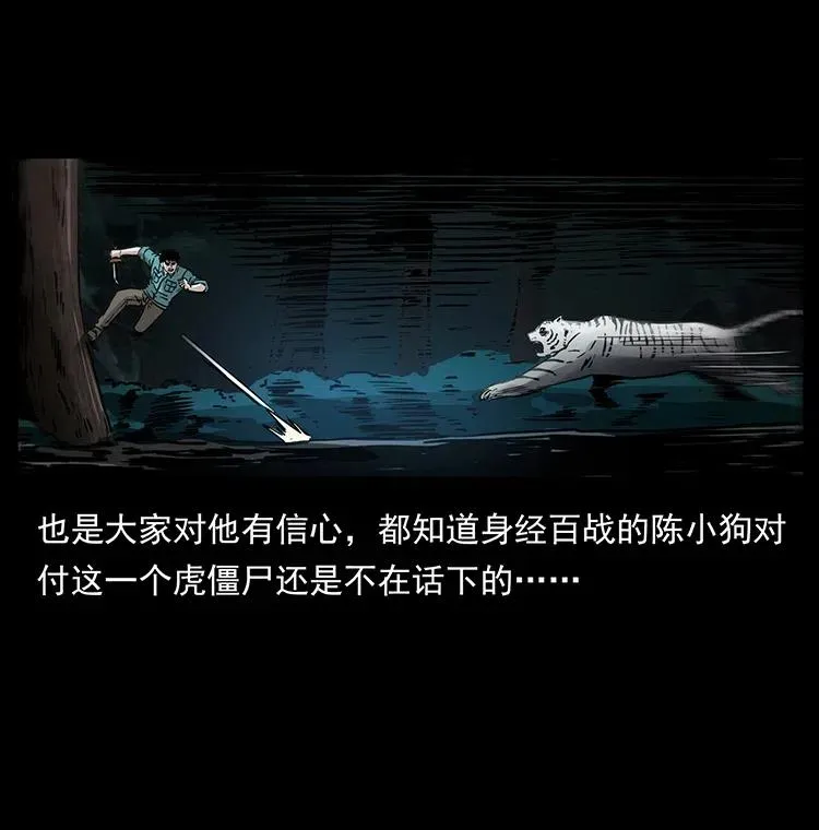 342 白毛僵尸 第27页