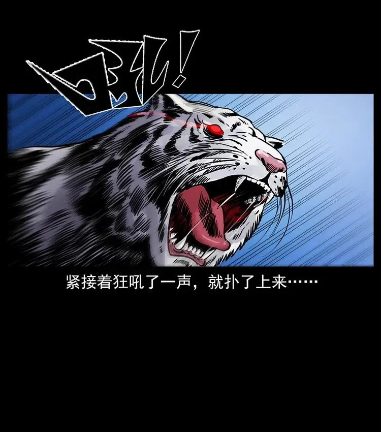 342 白毛僵尸 第32页