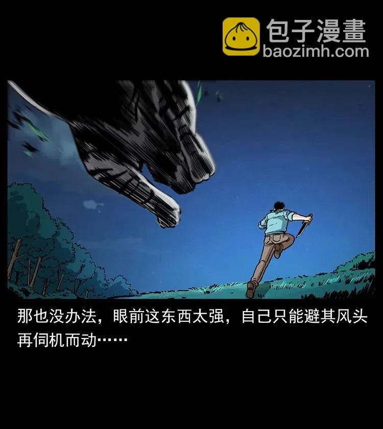 342 白毛僵尸 第40页