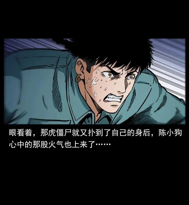 342 白毛僵尸 第42页