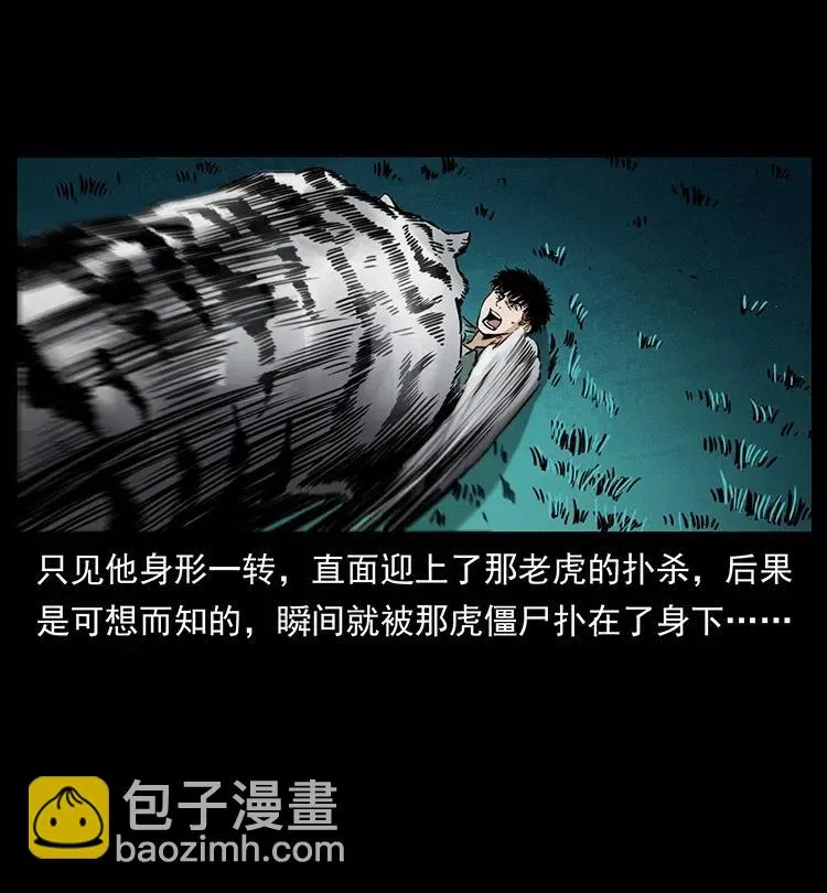 342 白毛僵尸 第44页