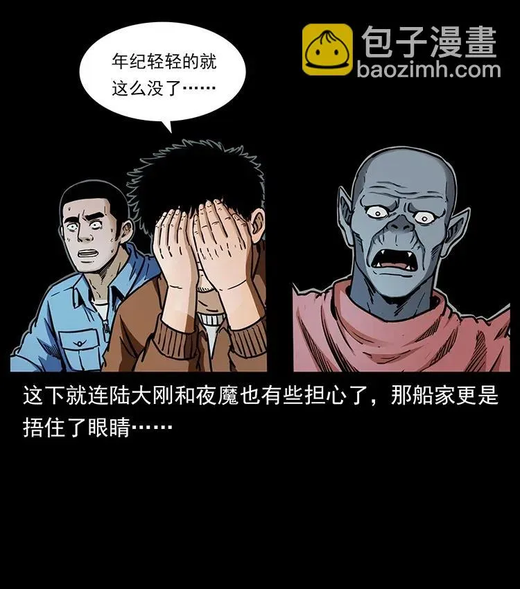 342 白毛僵尸 第48页