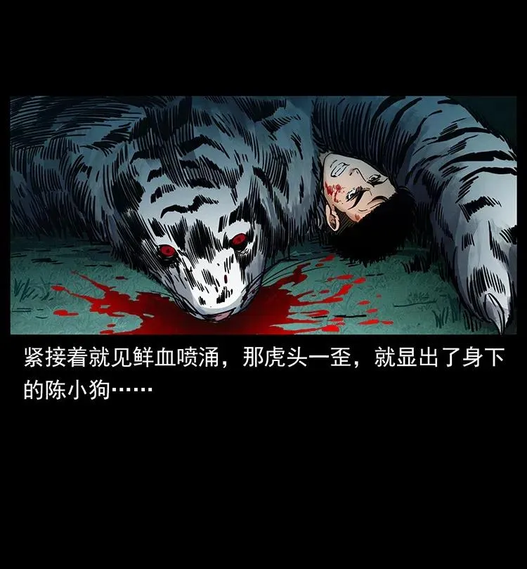 342 白毛僵尸 第50页