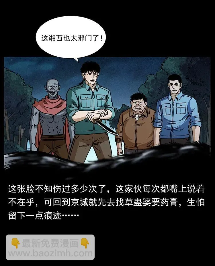 342 白毛僵尸 第54页