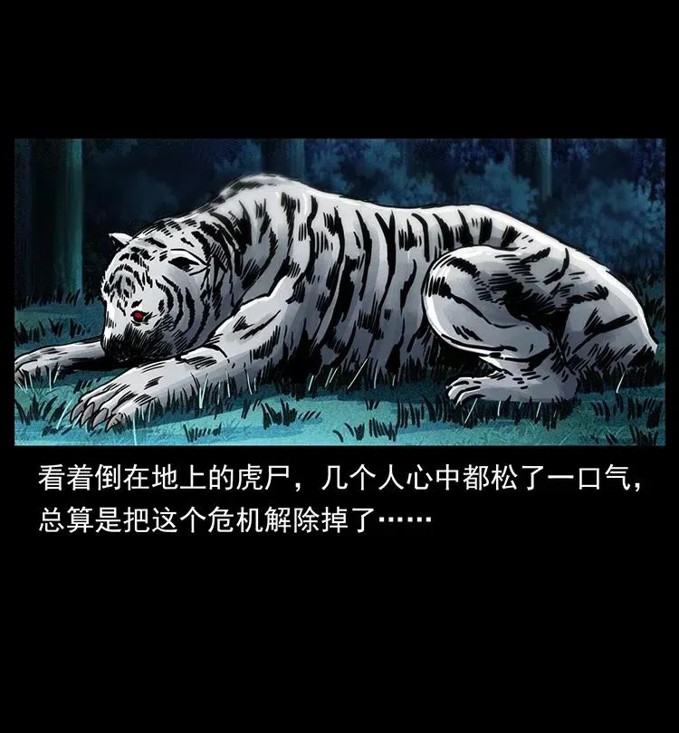 342 白毛僵尸 第55页