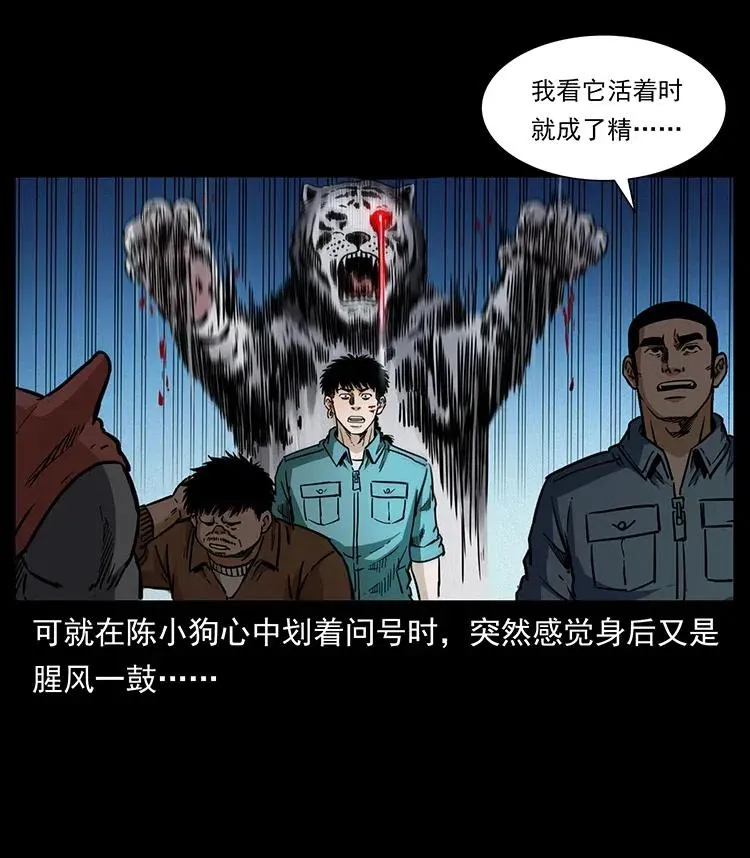 342 白毛僵尸 第58页
