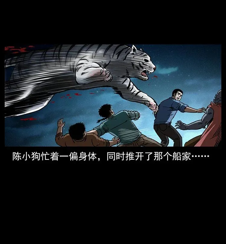 342 白毛僵尸 第59页