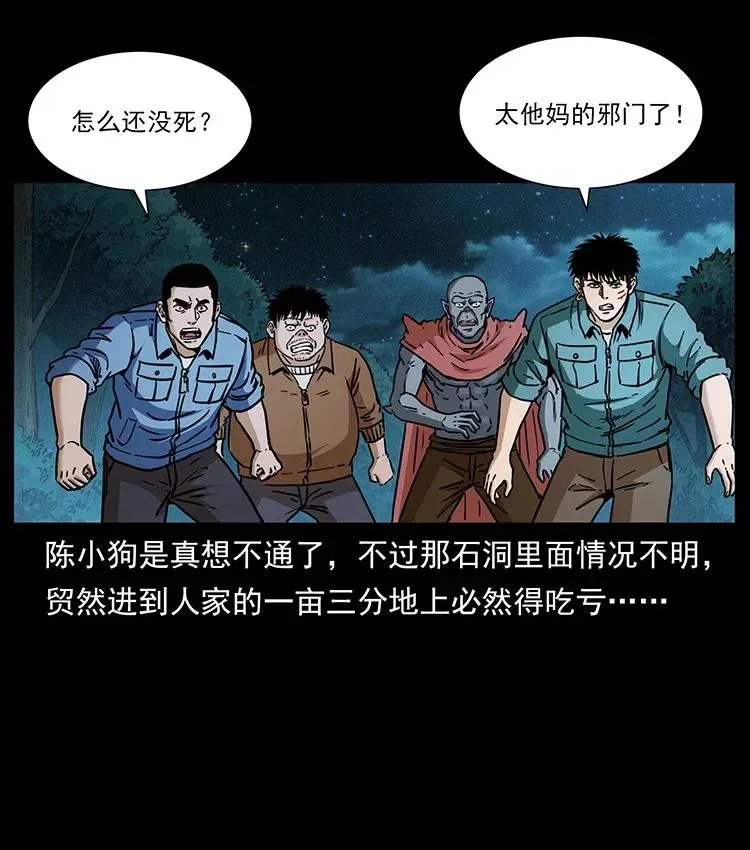 342 白毛僵尸 第62页